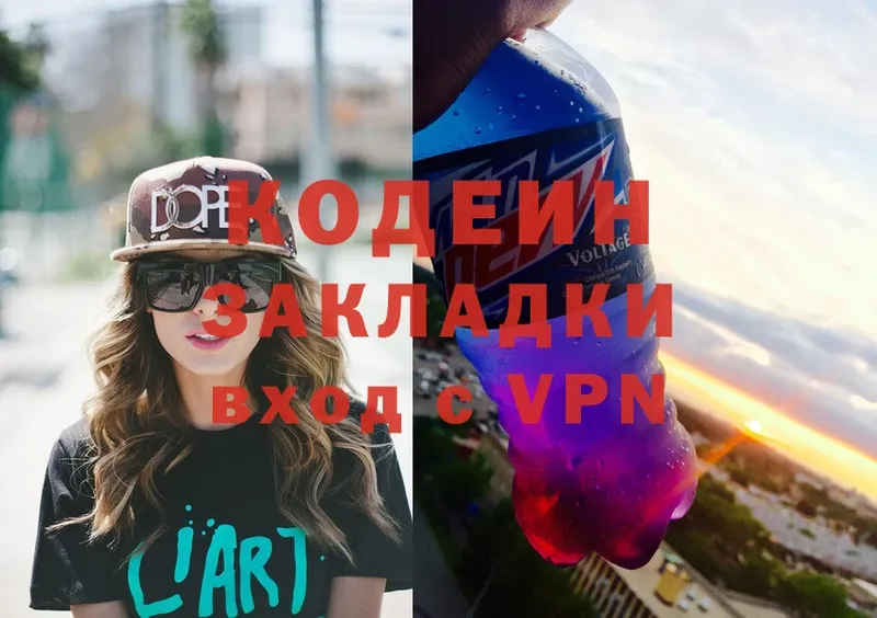 купить   Кинель  Кодеиновый сироп Lean напиток Lean (лин) 